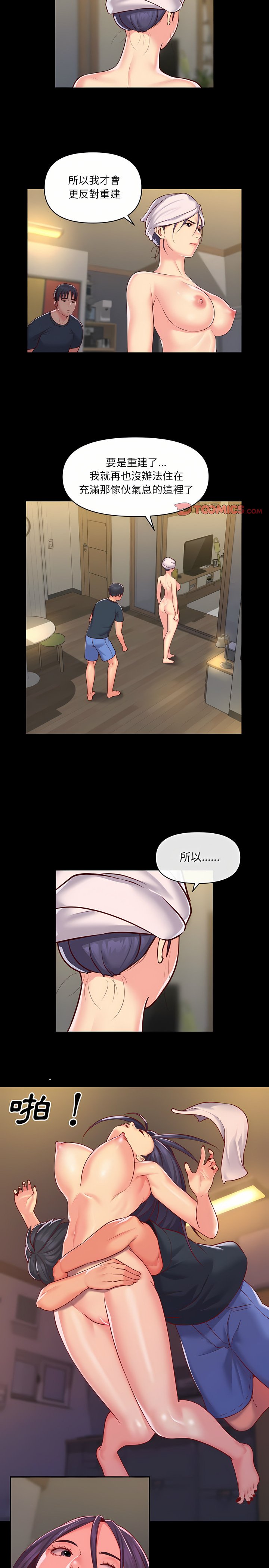 社區重建協會 01-28 - Page 270