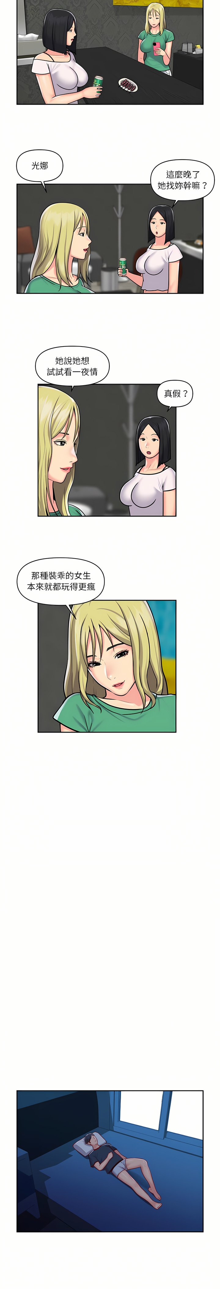 社區重建協會 01-28 - Page 301