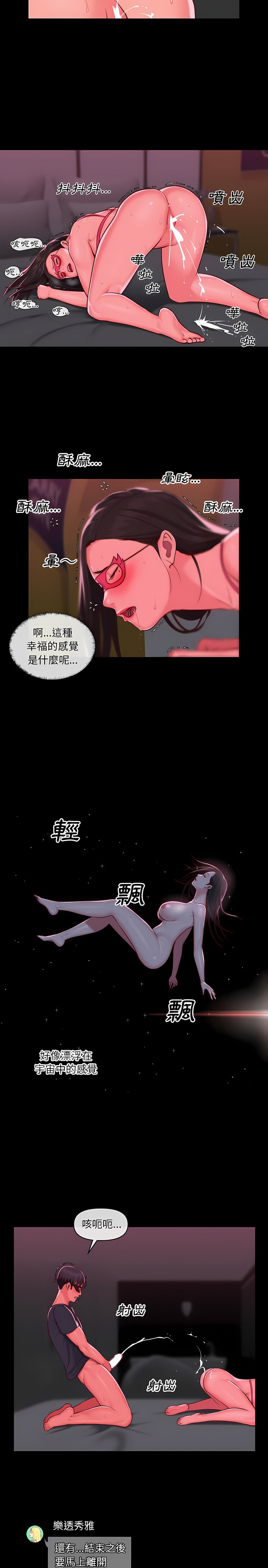 社區重建協會 01-28 - Page 311