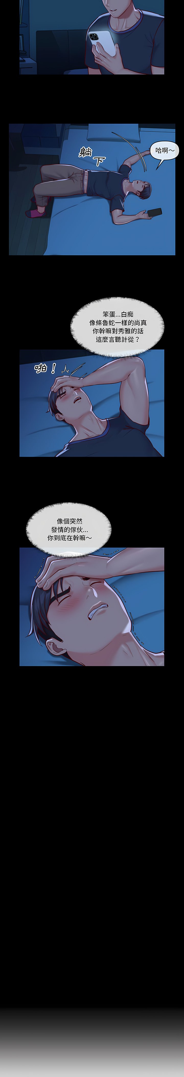 社區重建協會 01-28 - Page 313
