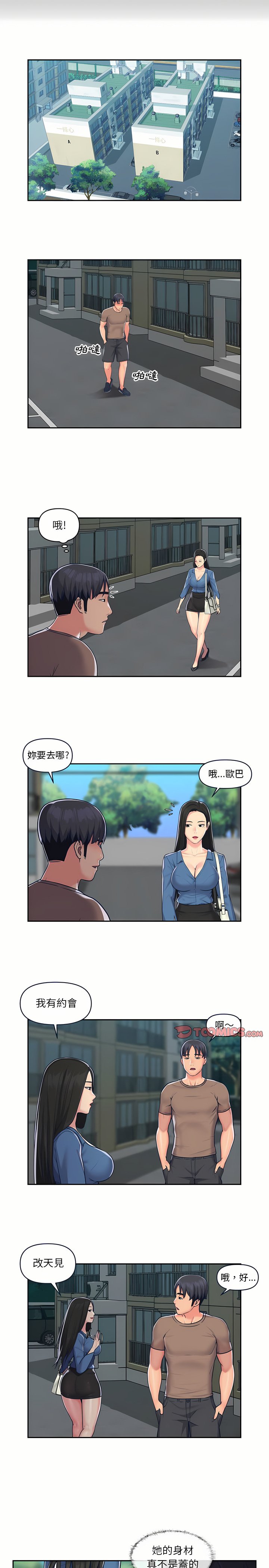 社區重建協會 01-28 - Page 314