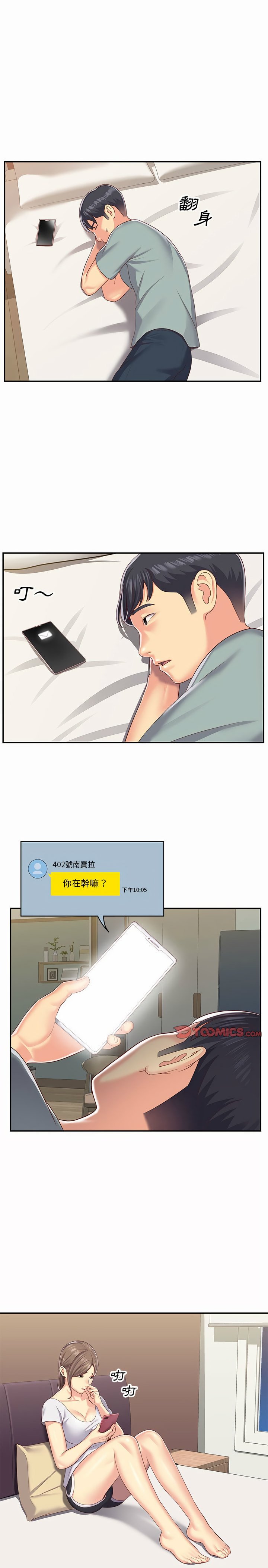 社區重建協會 01-28 - Page 76