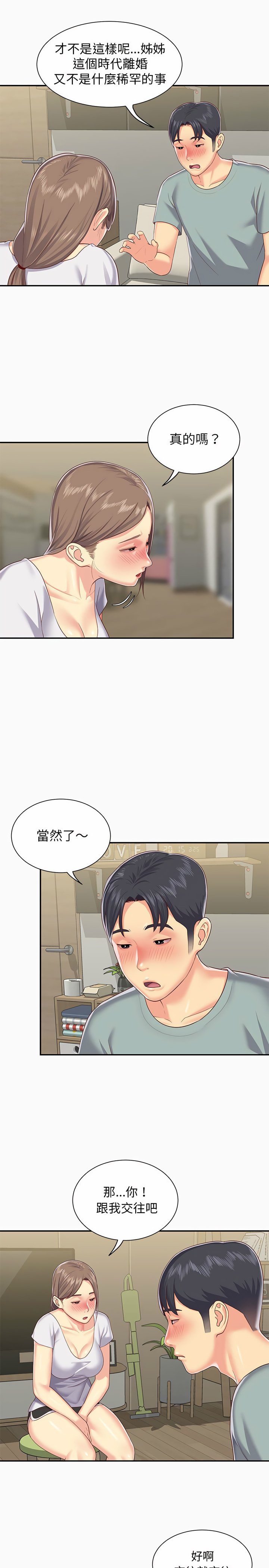 社區重建協會 01-28 - Page 82