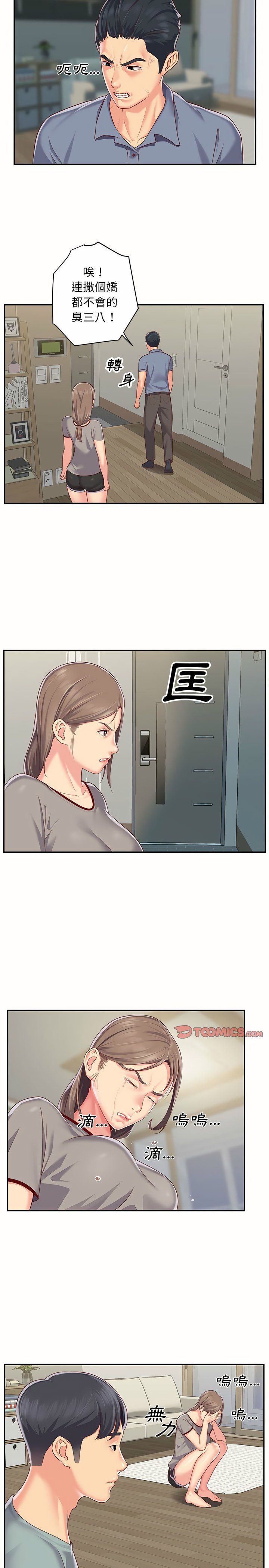 社區重建協會 01-28 - Page 93
