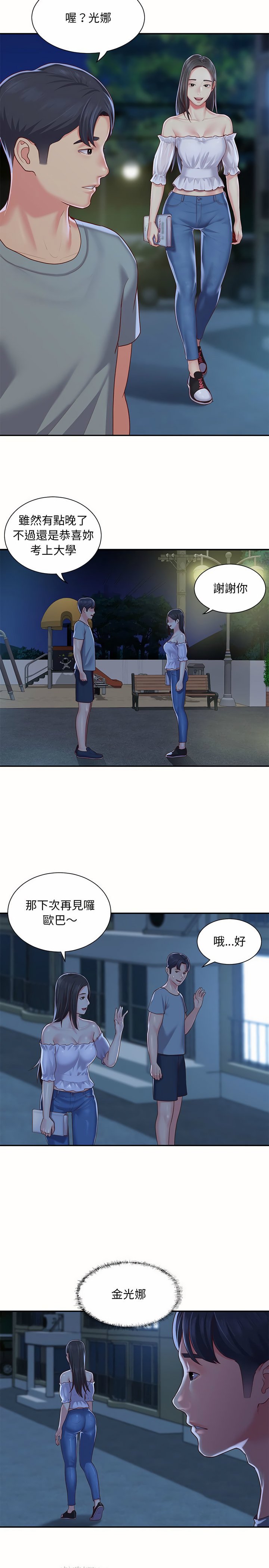 社區重建協會 01-28 - Page 95