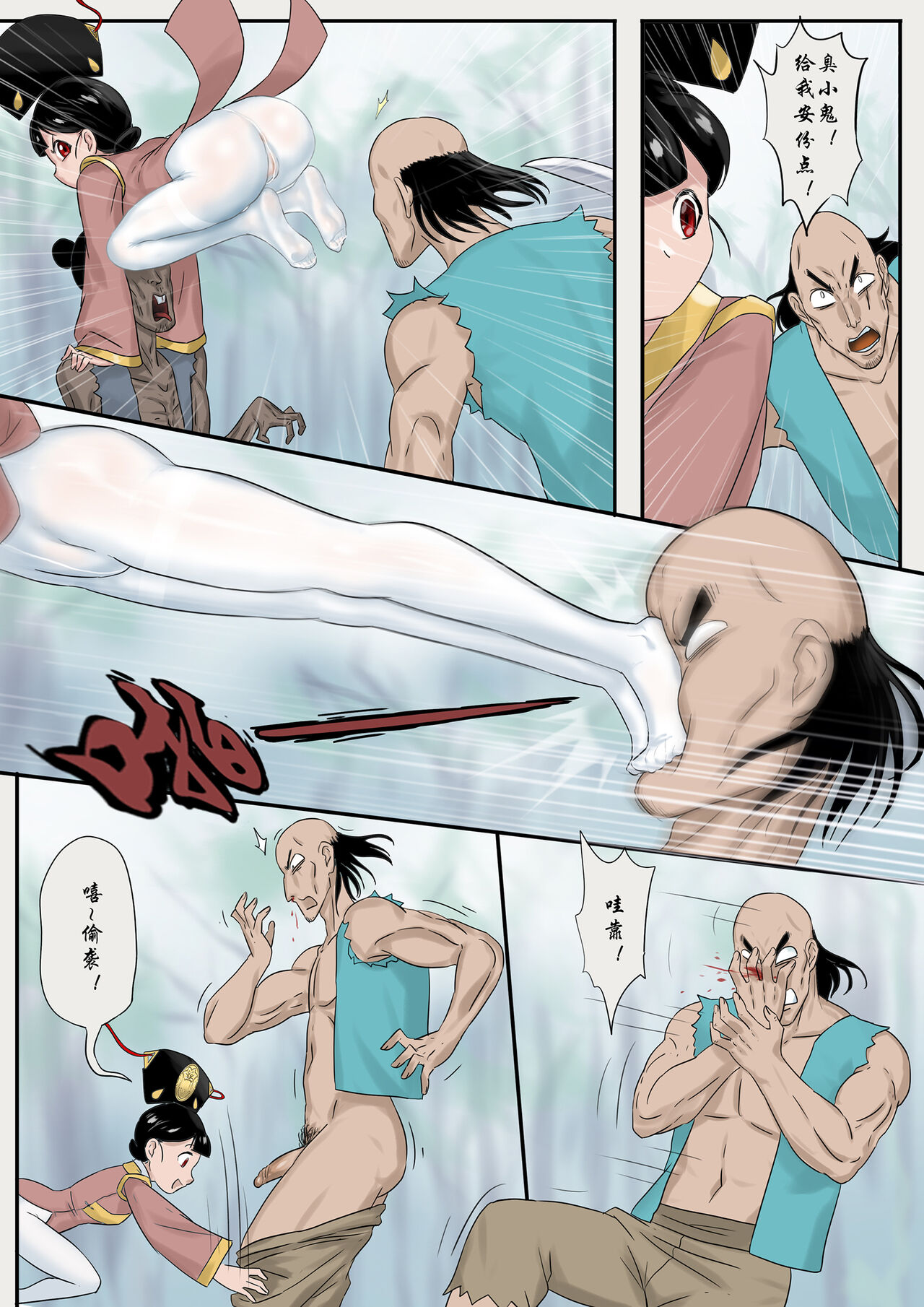 Jiangshi Musume  Ch.10 - Page 9