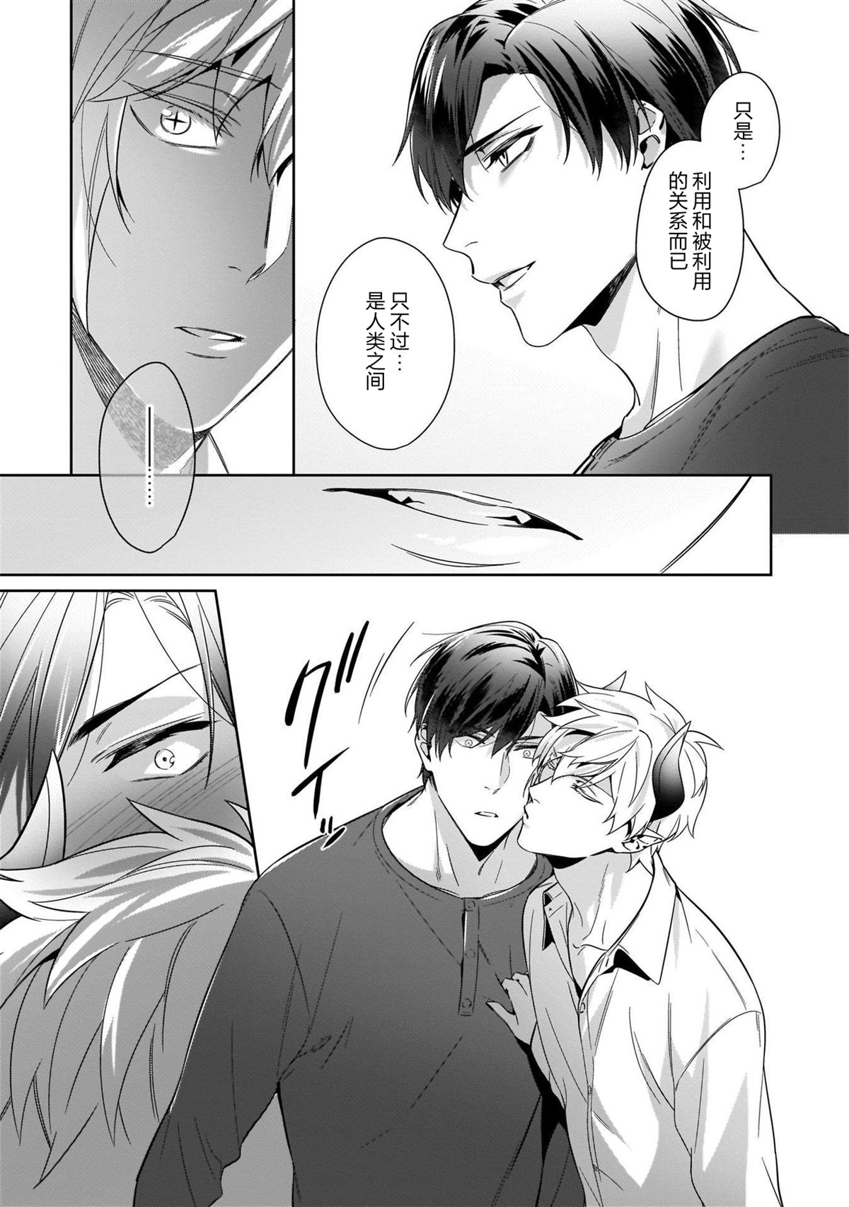 Torokeru kaikan sokuochi akuma 1-3 - Page 41