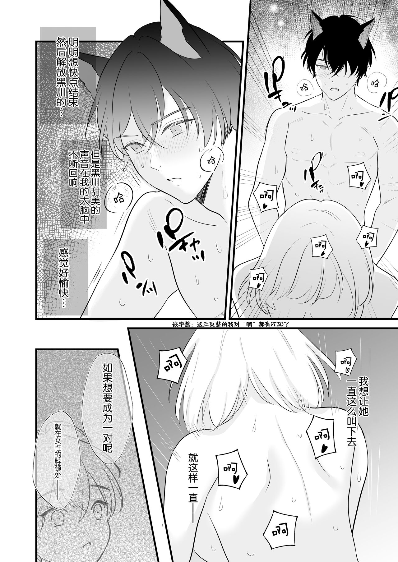 ōkami danshi-kun to aishi aitai | 想和狼少年相爱 - Page 70