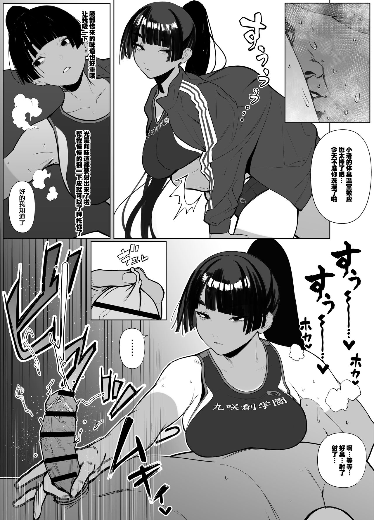 Rikujobu chan - Page 76
