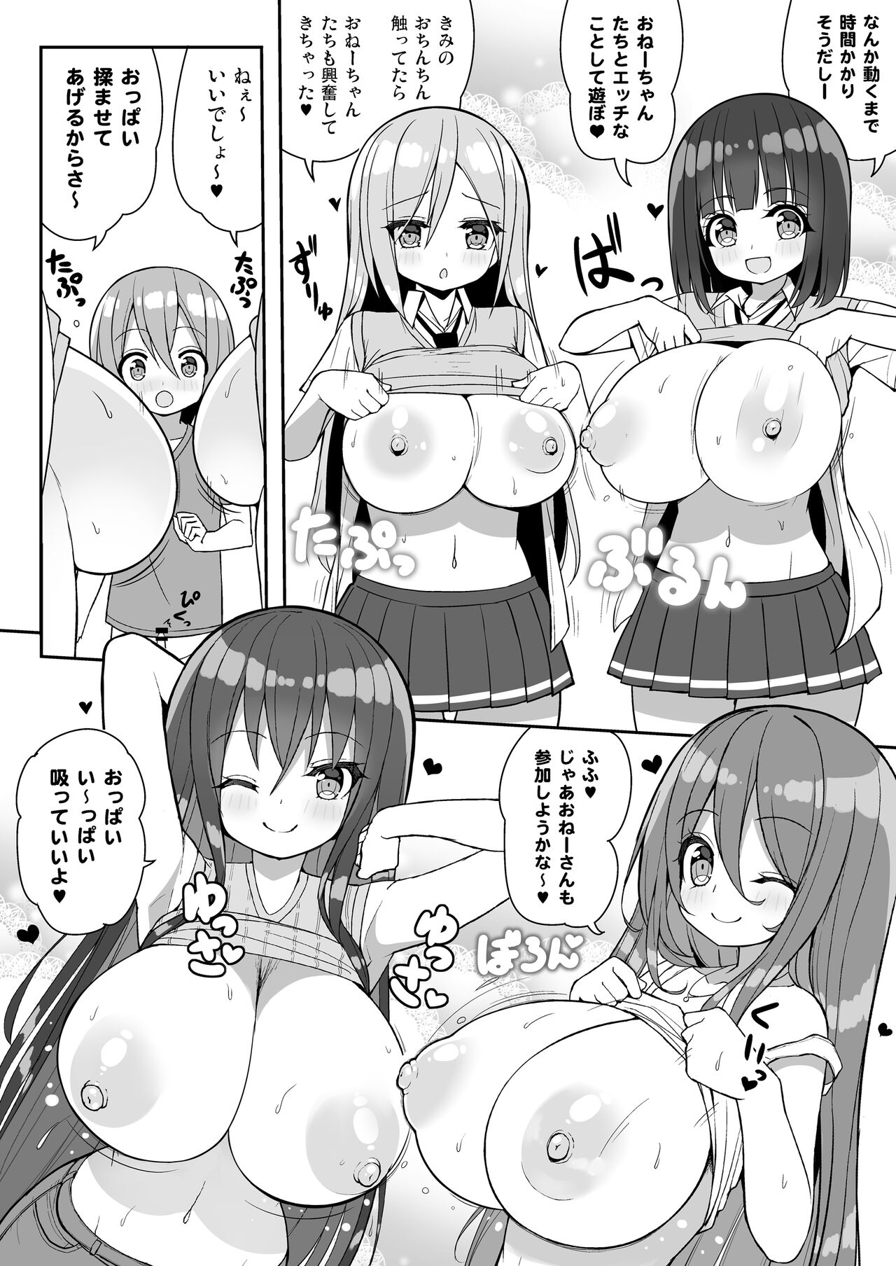 Onee-san de Gyuugyuuzume + Omake - Page 13