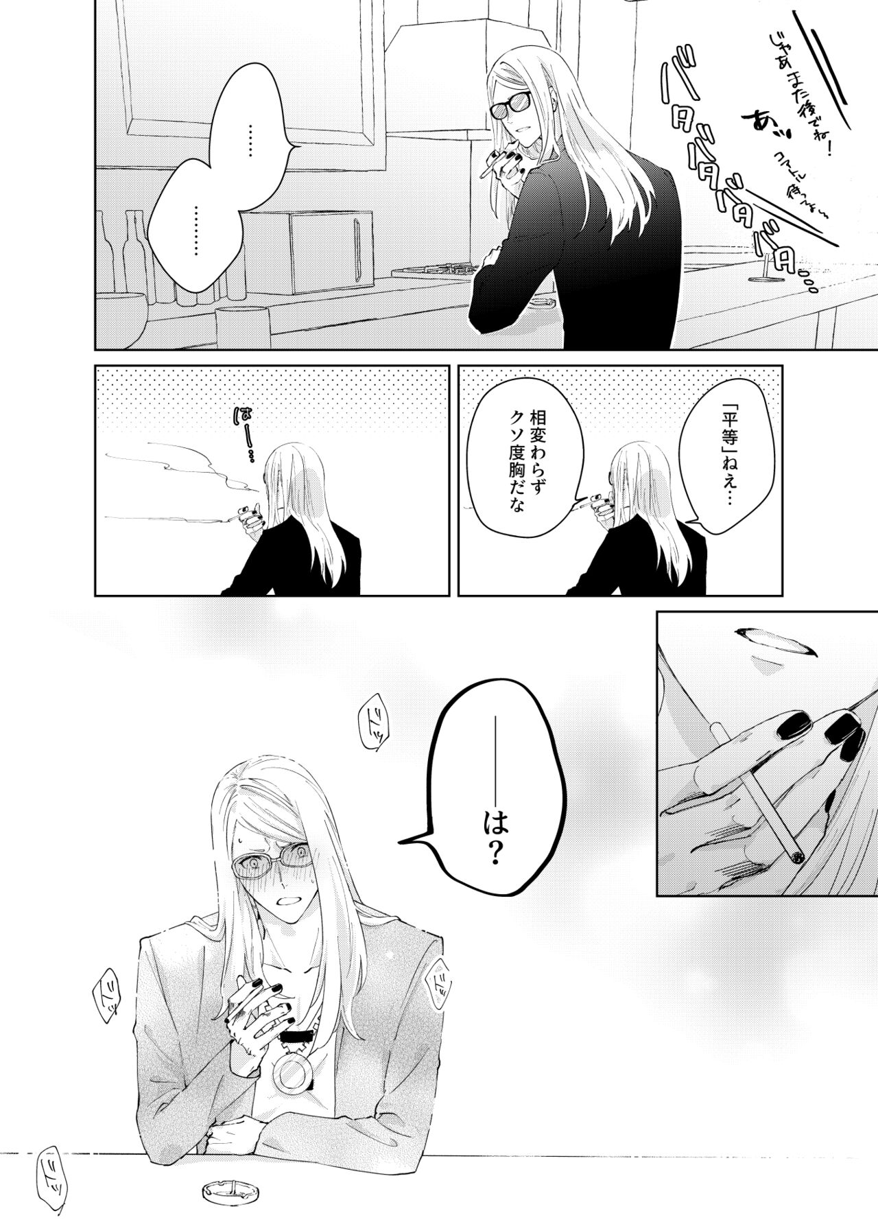 Poka guda ♀ matome][ fate grand order ) - Page 21