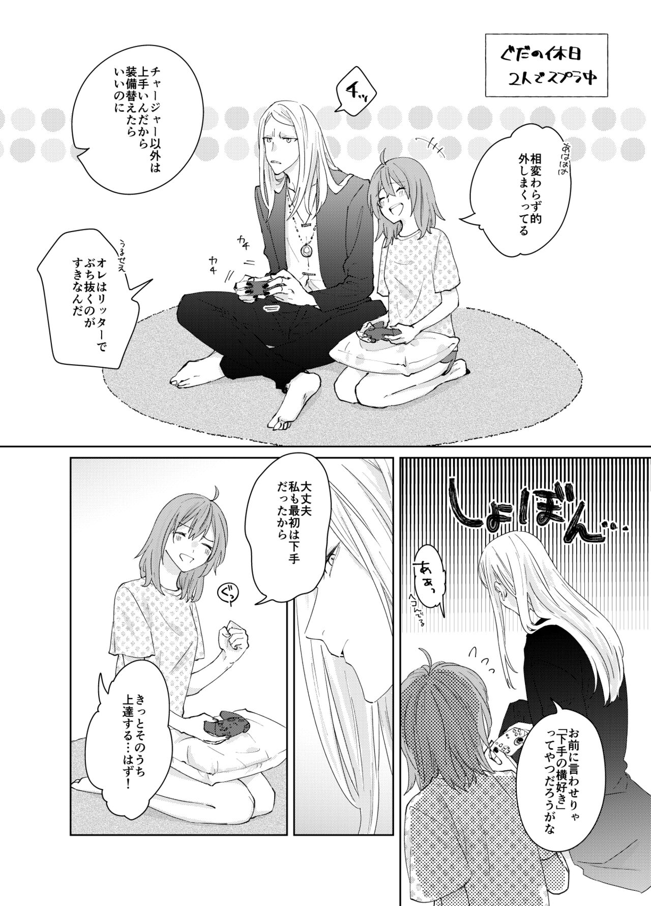 Poka guda ♀ matome][ fate grand order ) - Page 28
