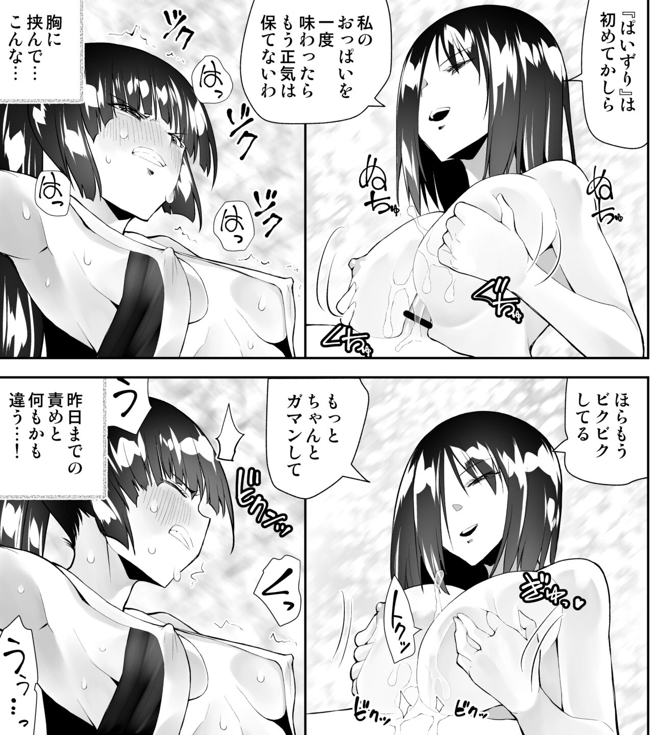 Kunoichin San - Page 11