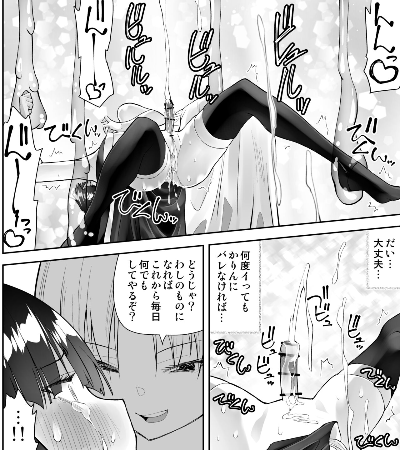 Kunoichin San - Page 44