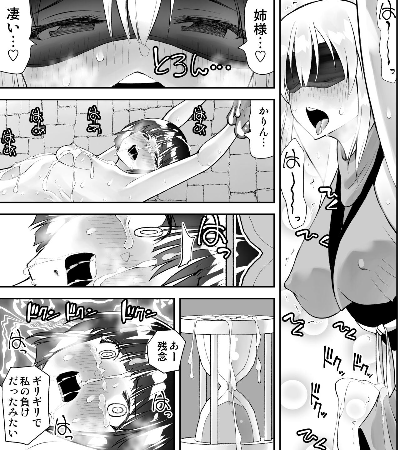 Kunoichin San - Page 59