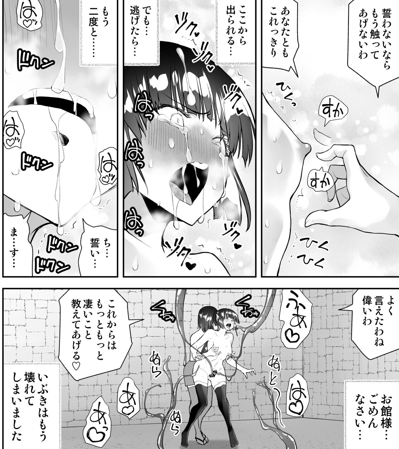 Kunoichin San - Page 64