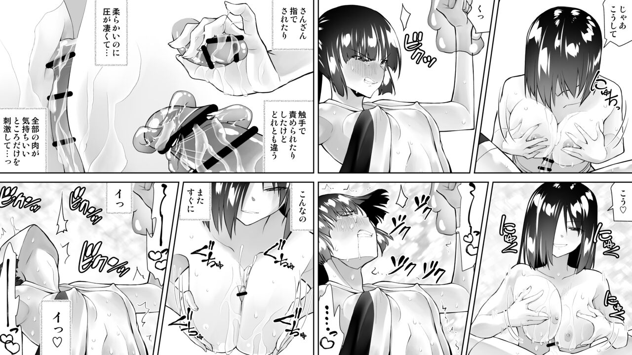 Kunoichin San - Page 88