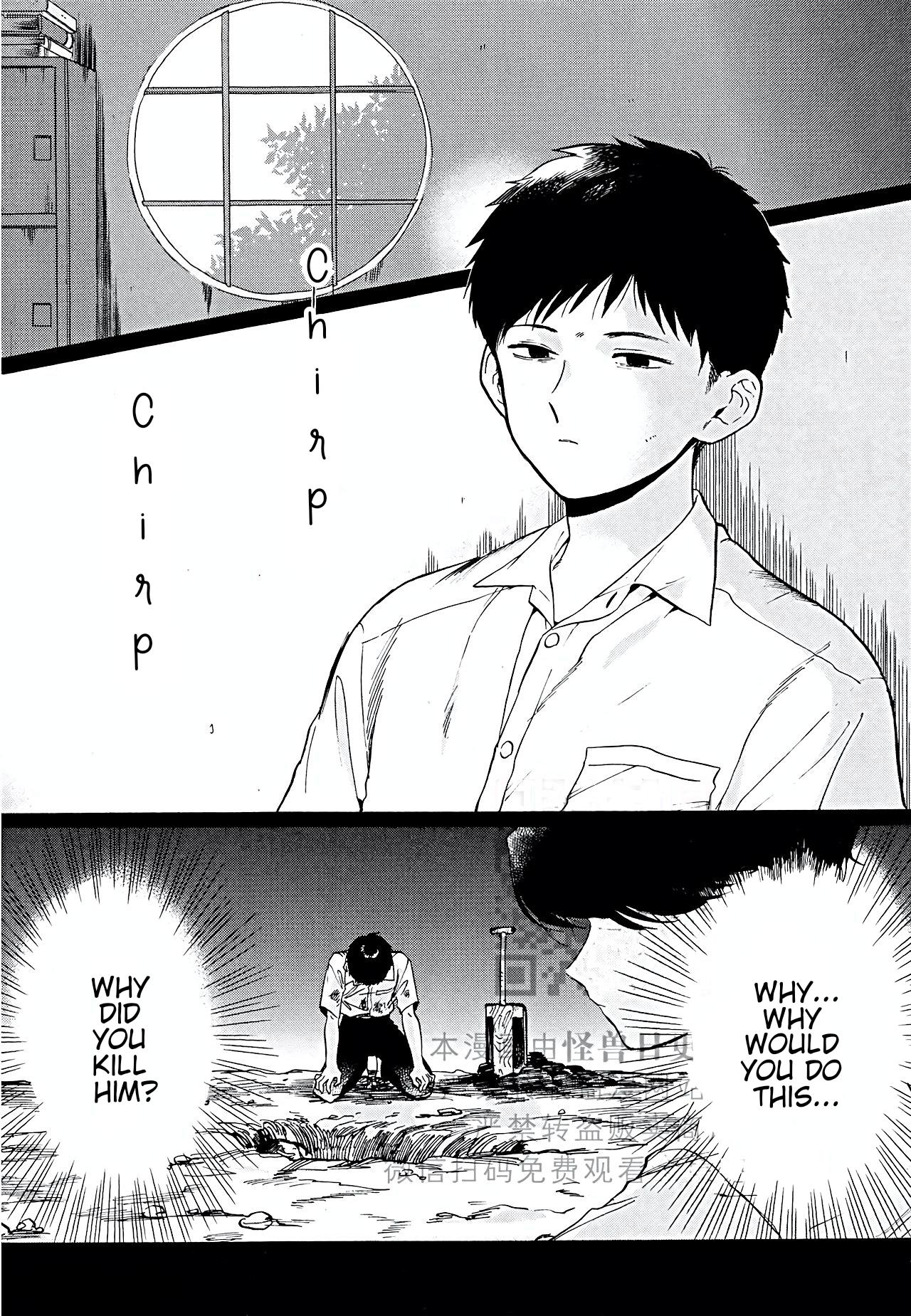 Gesshoku Kitan - Page 174