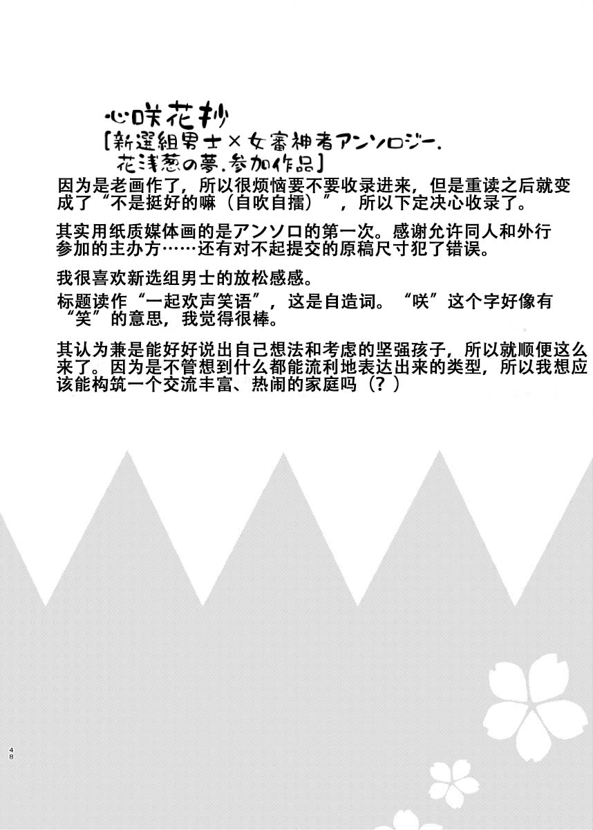 Ao ni Somaru Hiru  | 淘染的青空 - Page 25