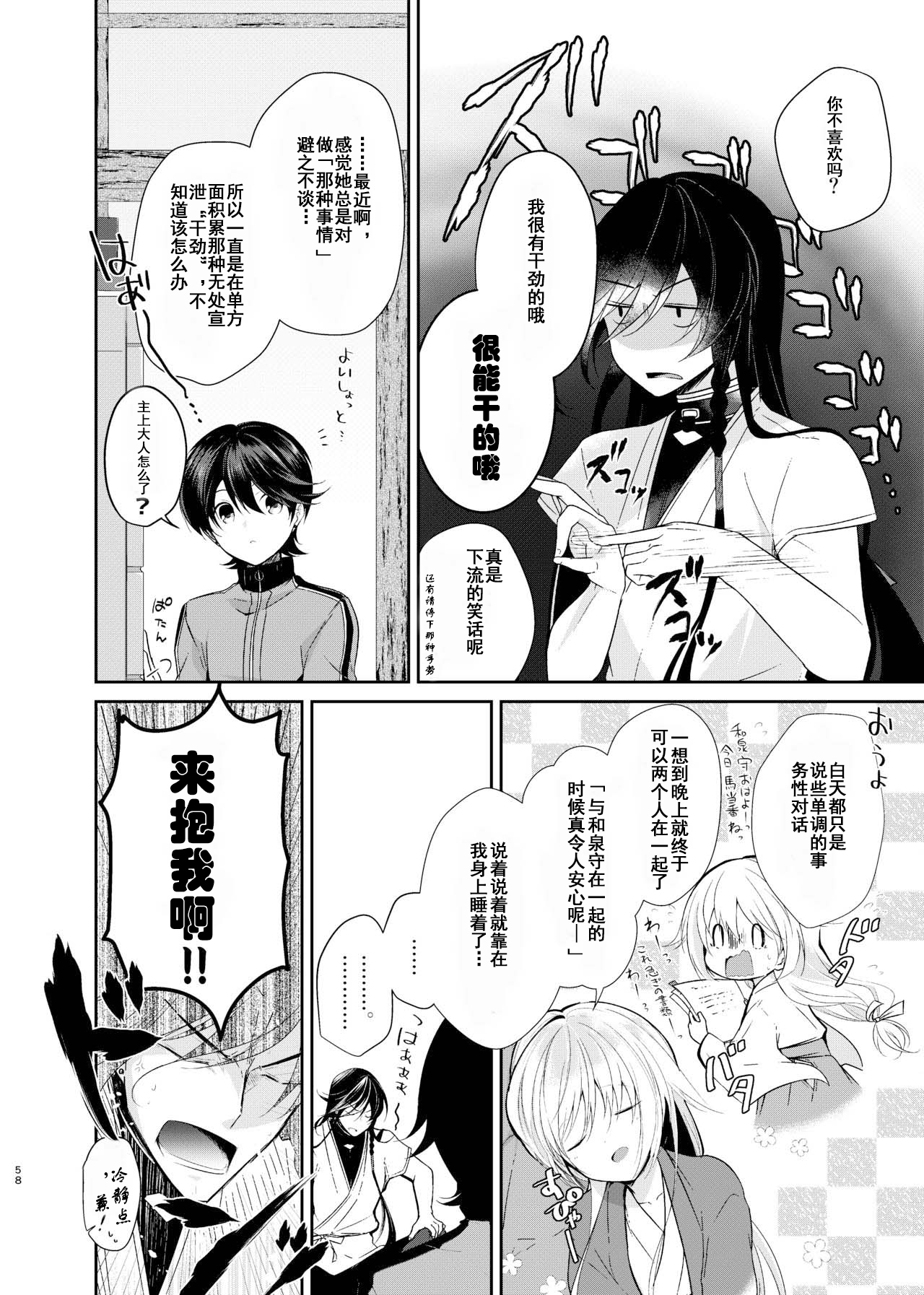 Ao ni Somaru Hiru  | 淘染的青空 - Page 3