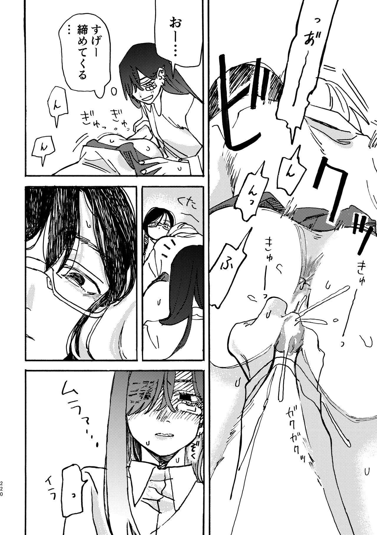 3P Yuri Ecchi Anthology - Page 221