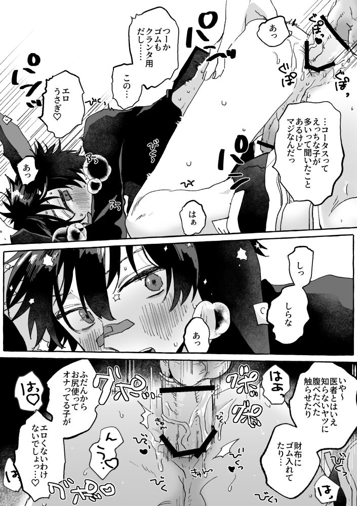 PLAY - Page 13