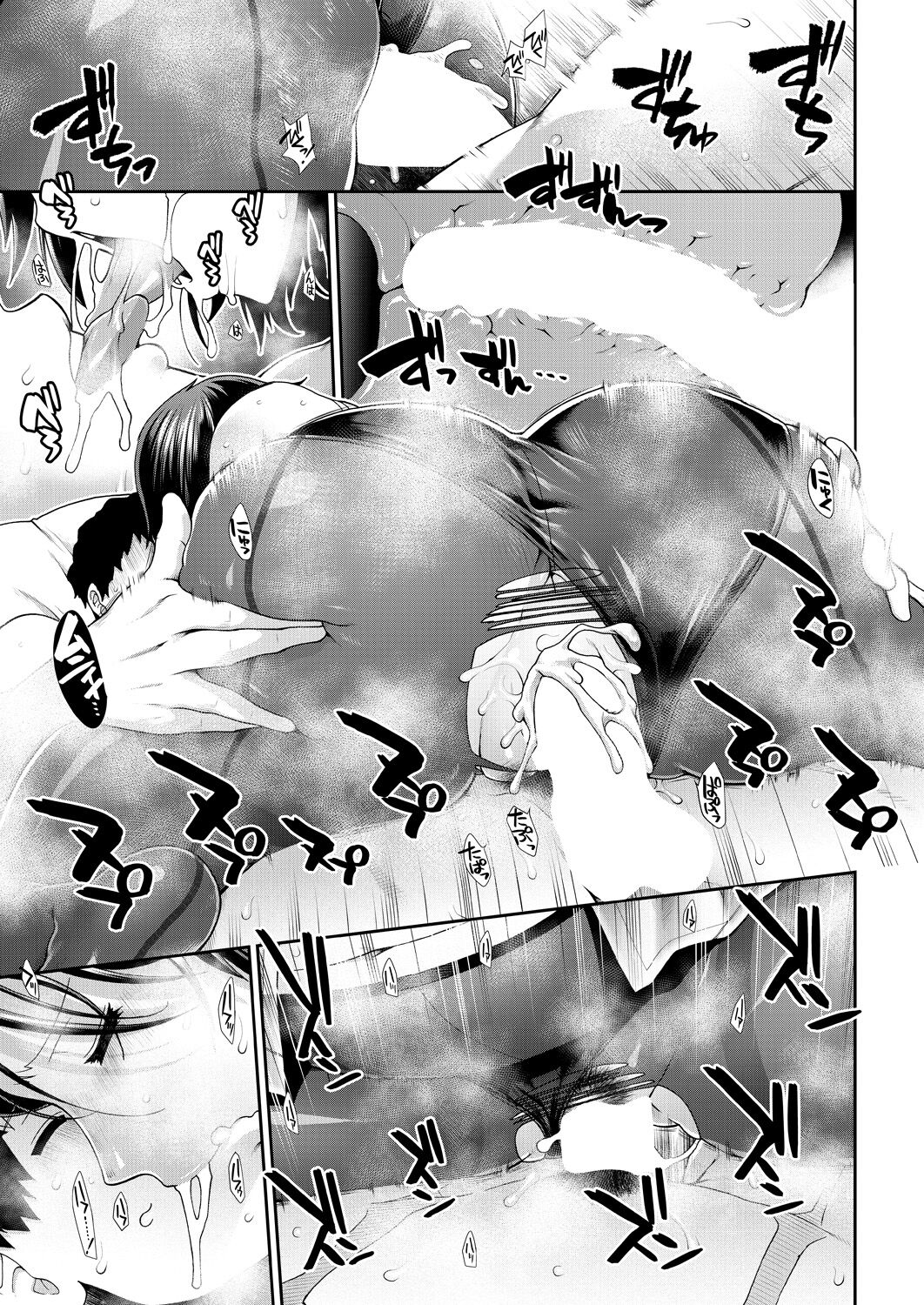 COMIC Mugen Tensei 2023-04 - Page 33