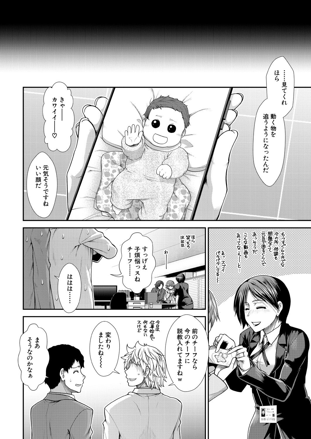 COMIC Mugen Tensei 2023-04 - Page 36