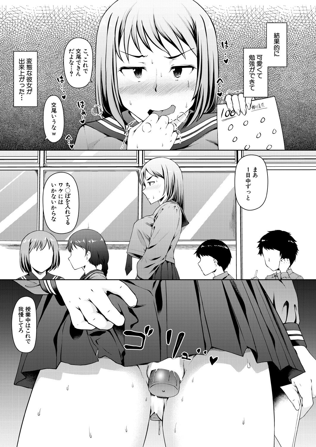 COMIC Mugen Tensei 2023-04 - Page 46