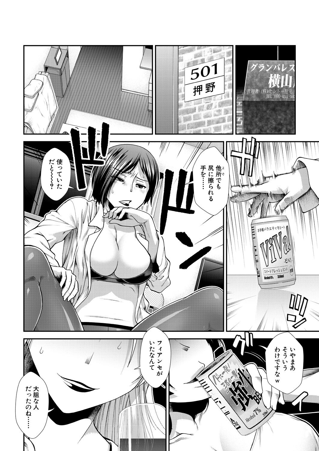 COMIC Mugen Tensei 2023-04 - Page 5