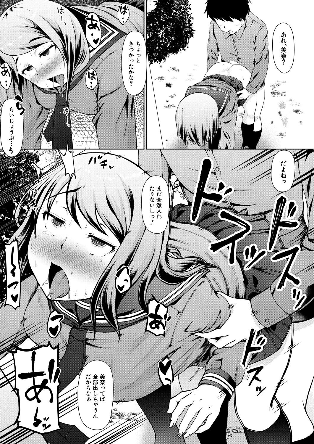 COMIC Mugen Tensei 2023-04 - Page 57