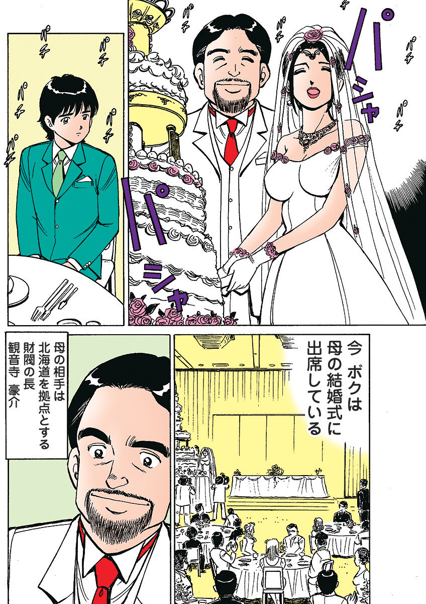 HiME-Mania Vol. 1 - Page 107
