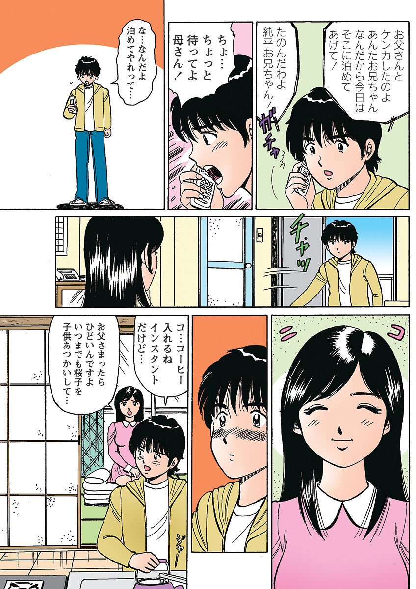 HiME-Mania Vol. 1 - Page 112