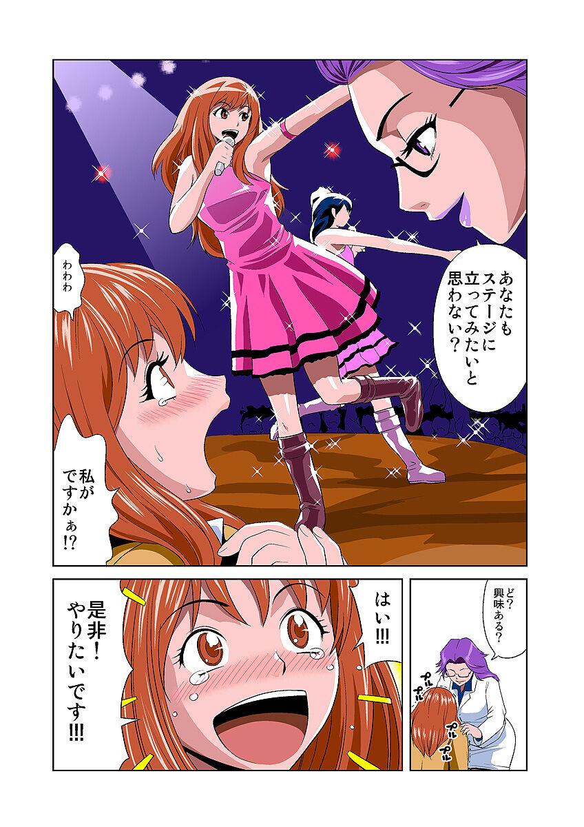 HiME-Mania Vol. 1 - Page 19