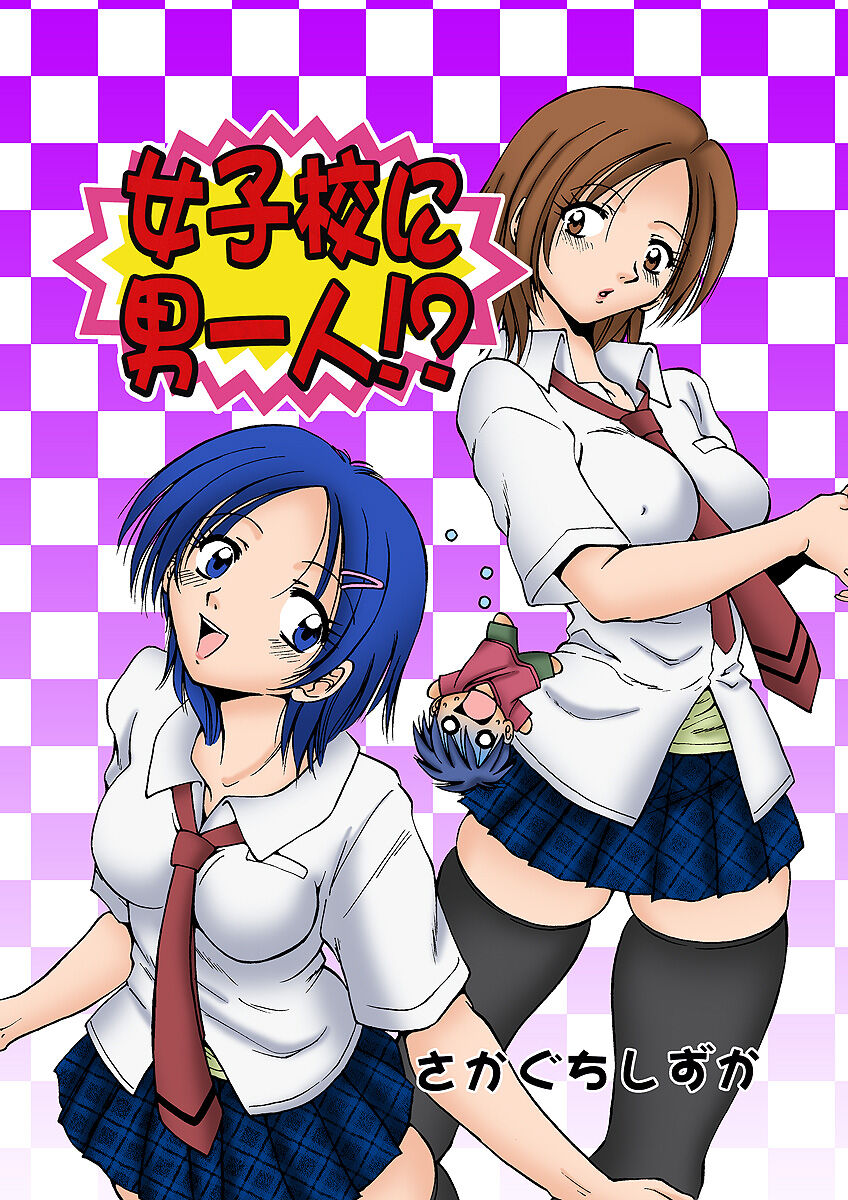 HiME-Mania Vol. 1 - Page 28