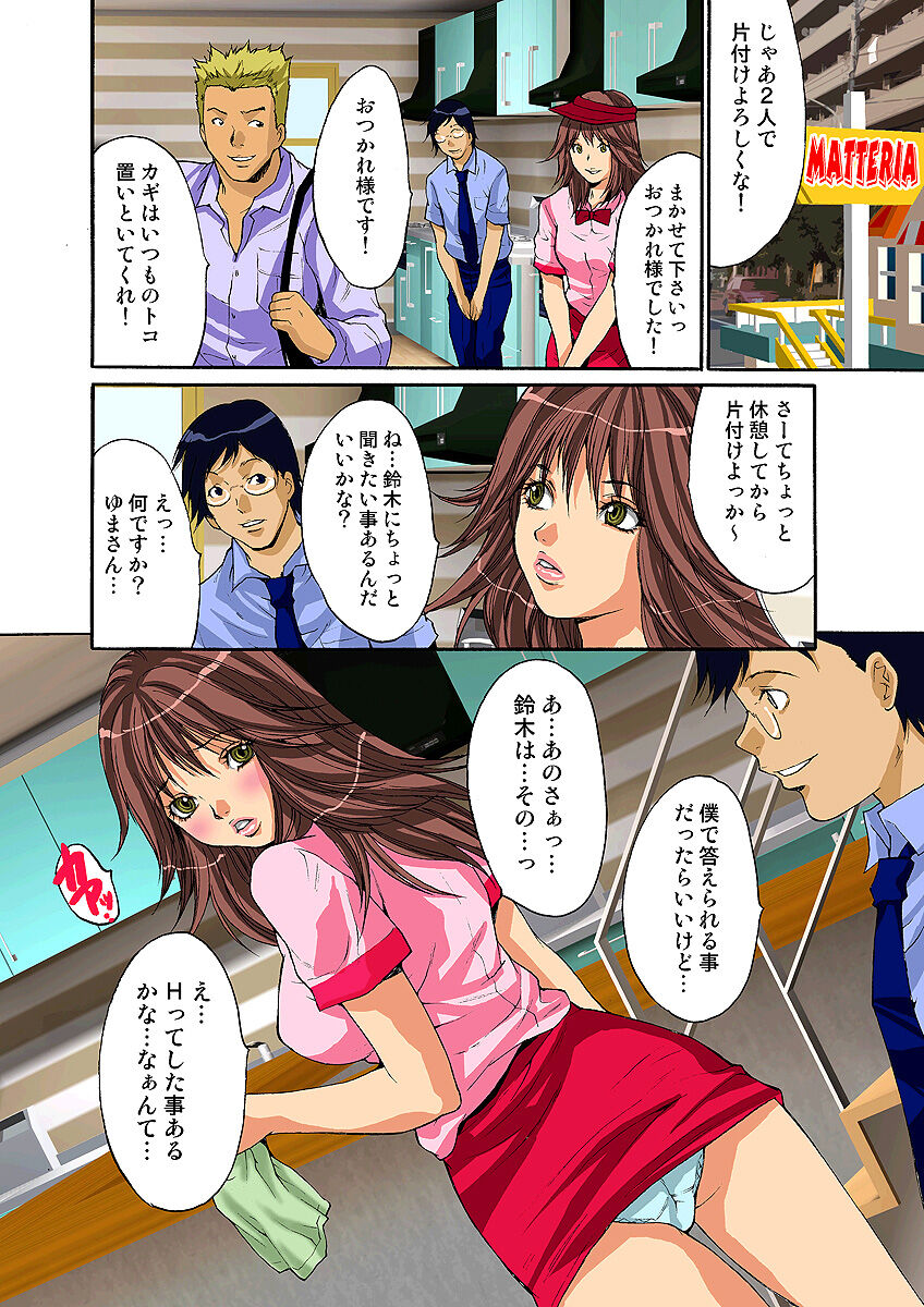 HiME-Mania Vol. 3 - Page 56