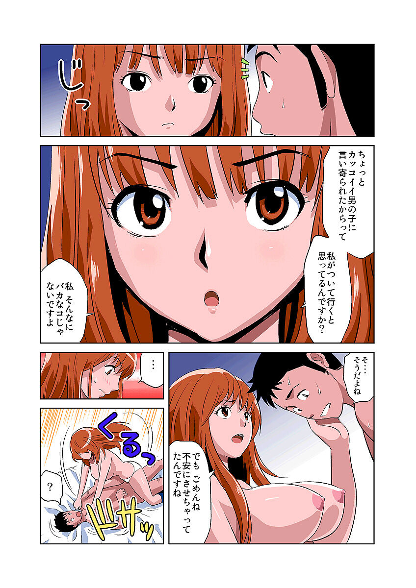 HiME-Mania Vol. 3 - Page 7