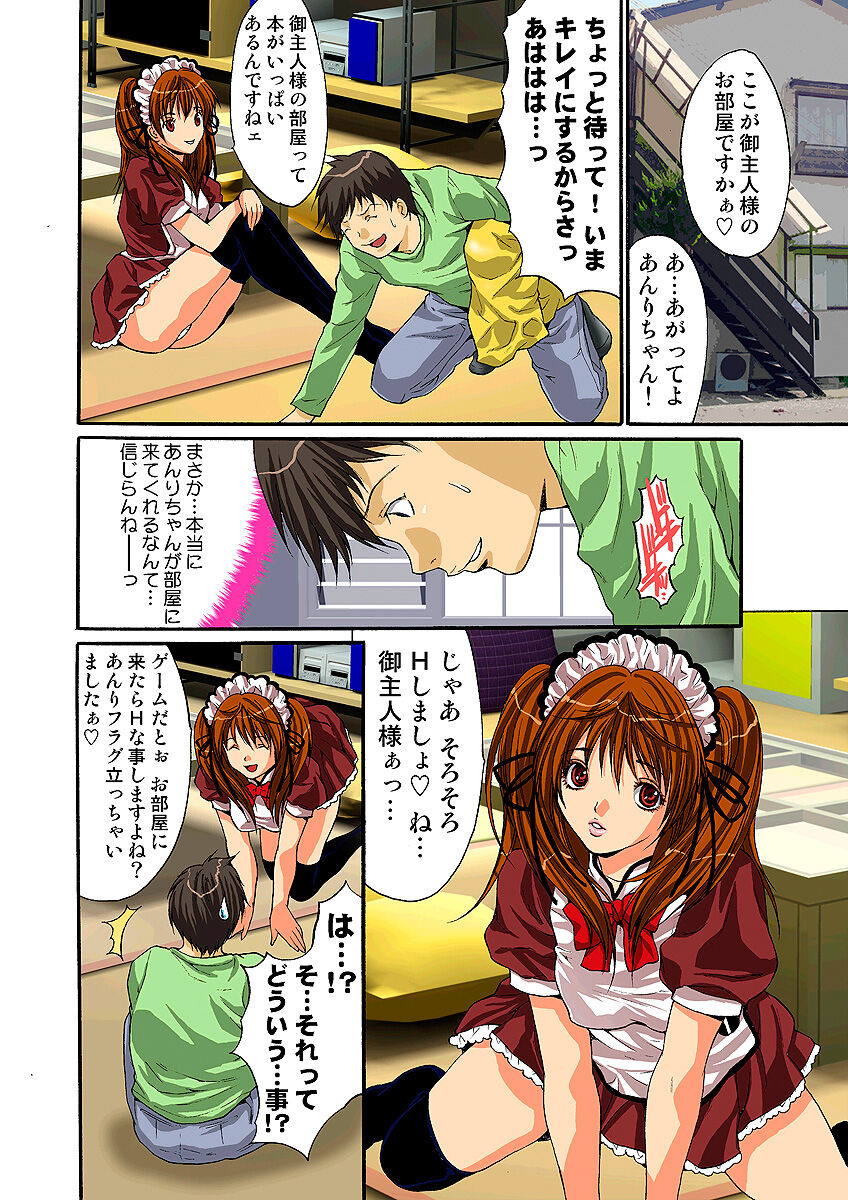 HiME-Mania Vol. 4 - Page 58
