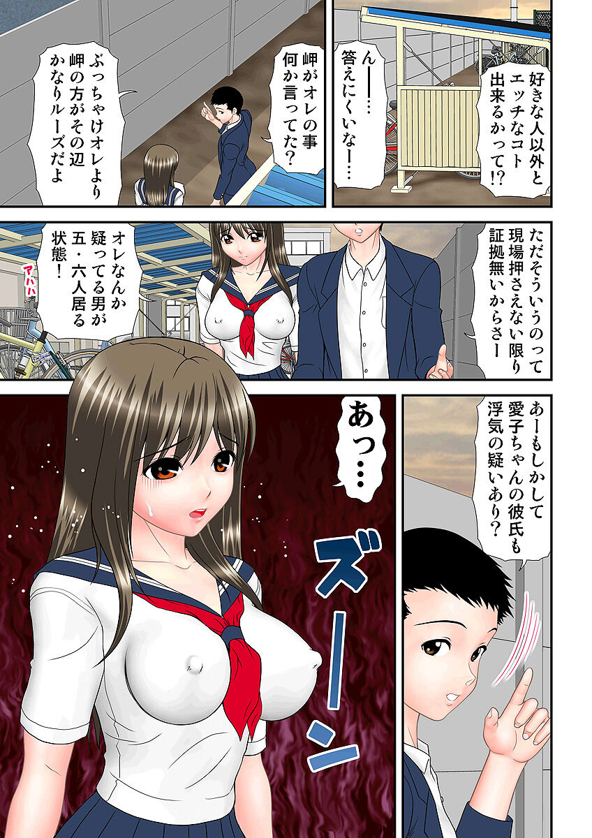 HiME-Mania Vol. 4 - Page 83