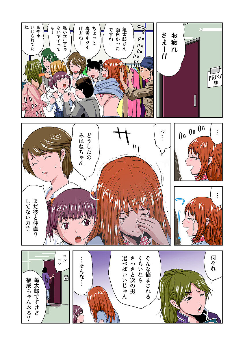 HiME-Mania Vol. 5 - Page 25