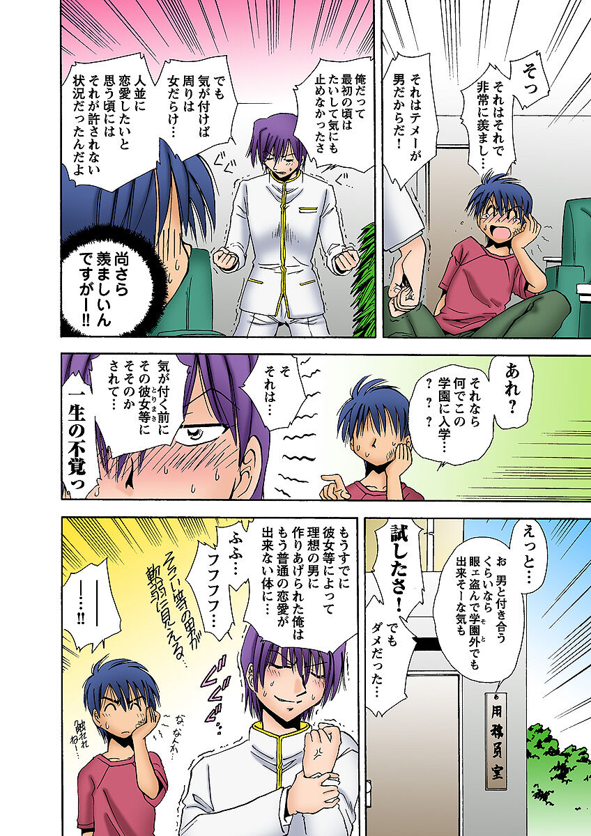 HiME-Mania Vol. 5 - Page 45