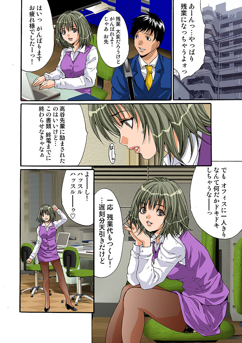 HiME-Mania Vol. 5 - Page 69