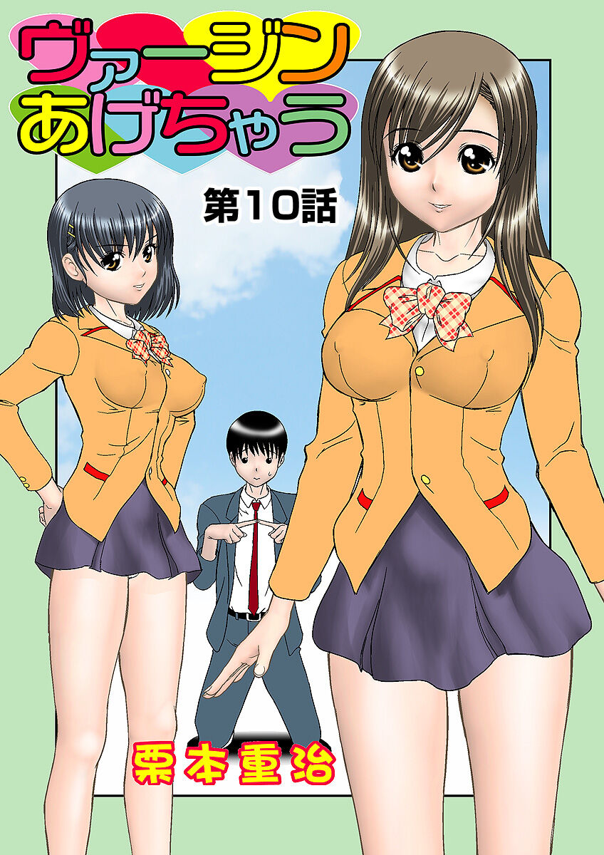 HiME-Mania Vol. 5 - Page 93