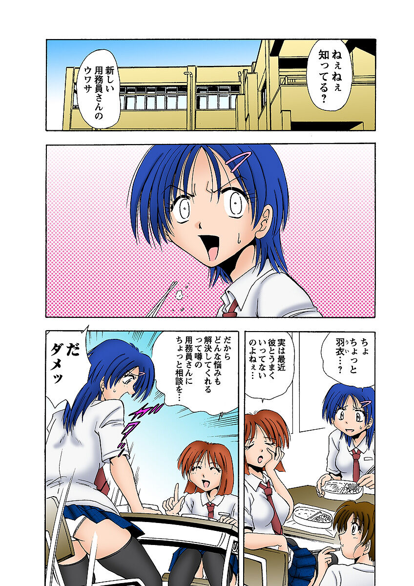HiME-Mania Vol. 6 - Page 31