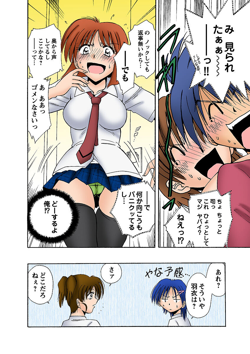 HiME-Mania Vol. 6 - Page 40