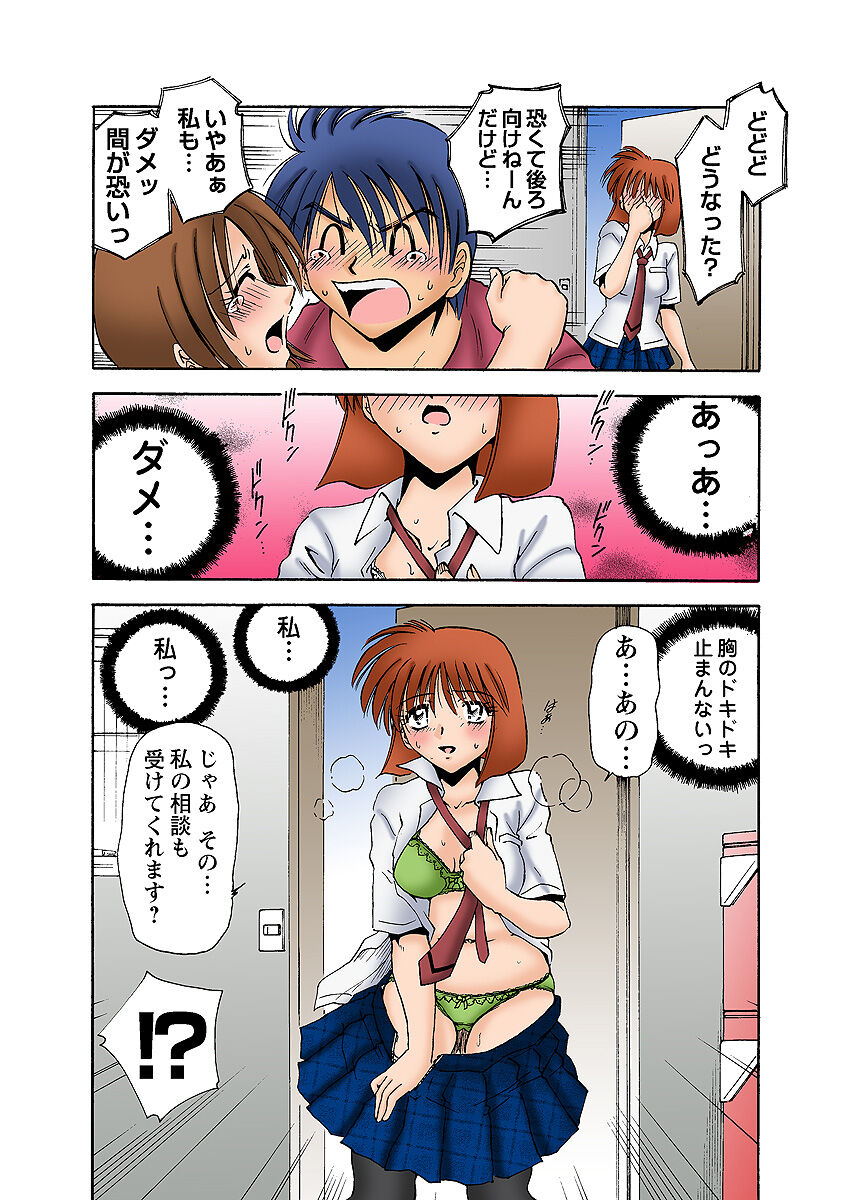 HiME-Mania Vol. 6 - Page 47