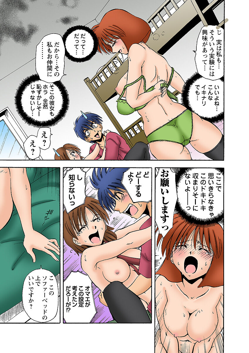 HiME-Mania Vol. 6 - Page 48