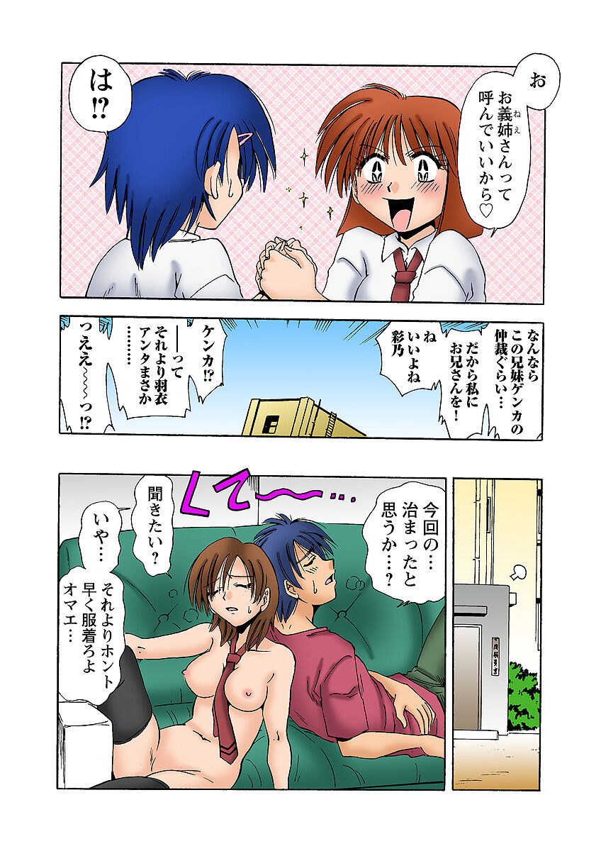 HiME-Mania Vol. 6 - Page 53