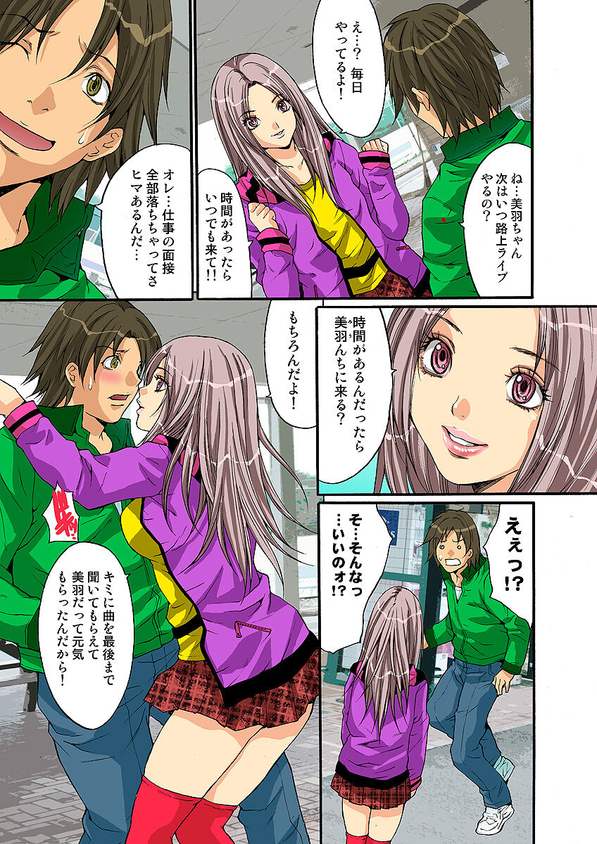HiME-Mania Vol. 6 - Page 70