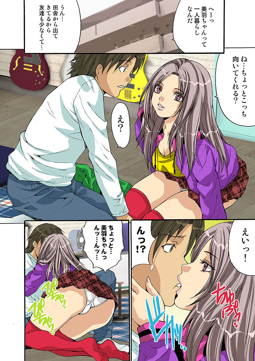 HiME-Mania Vol. 6 - Page 71